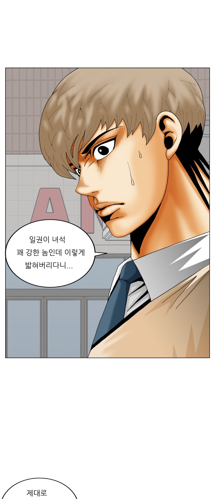 Ultimate Legend - Kang Hae Hyo - Chapter 323 - Page 37