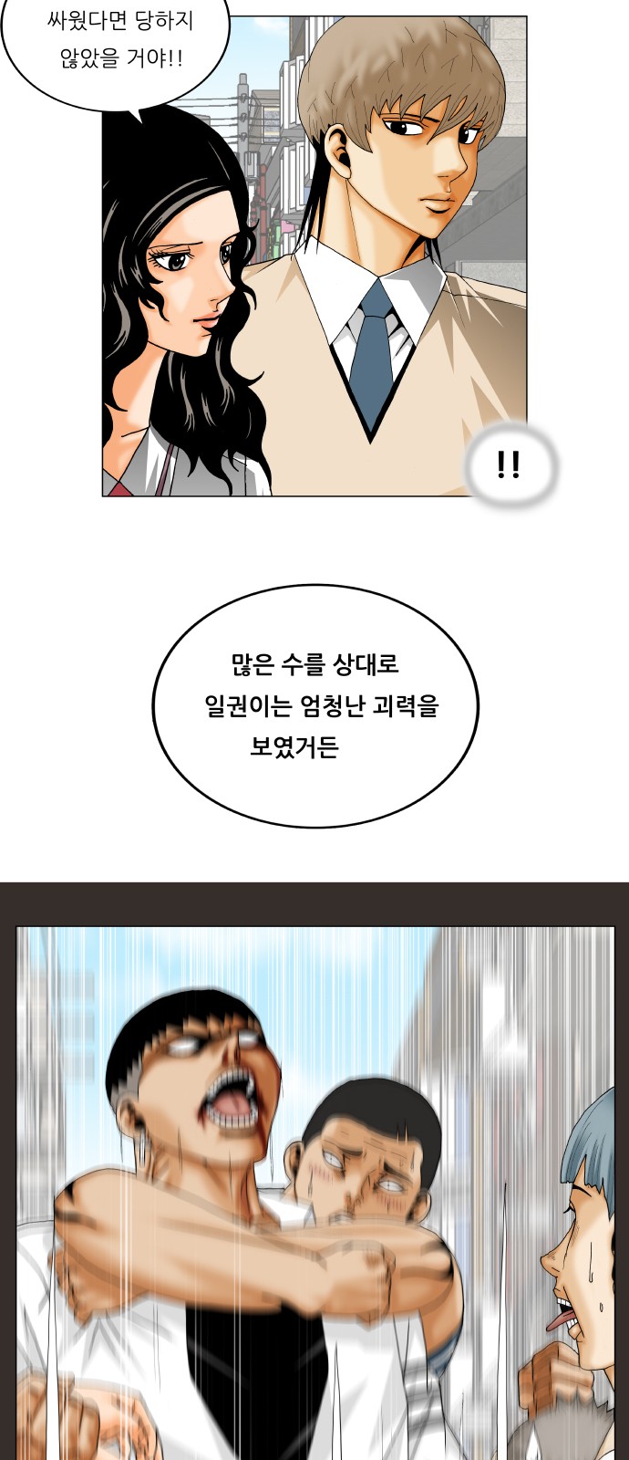 Ultimate Legend - Kang Hae Hyo - Chapter 323 - Page 38