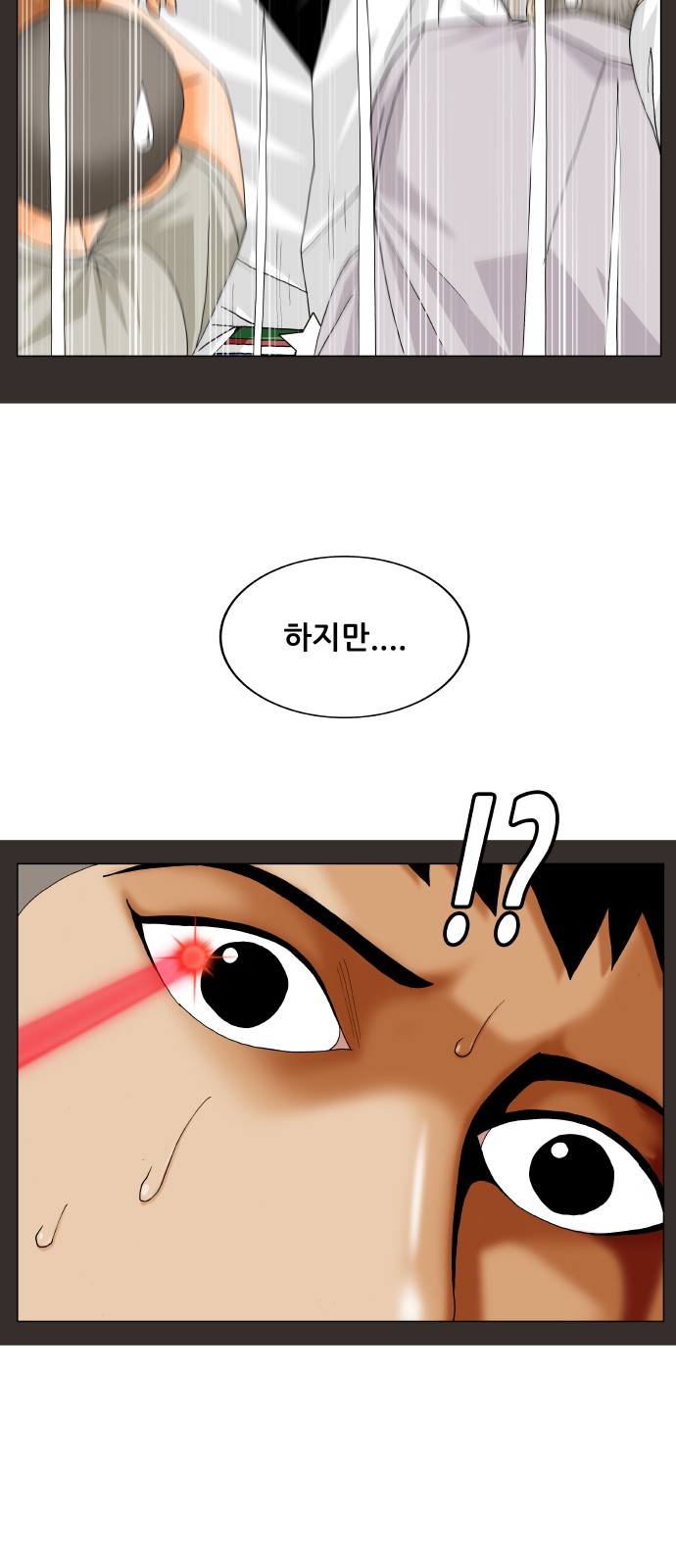 Ultimate Legend - Kang Hae Hyo - Chapter 323 - Page 39