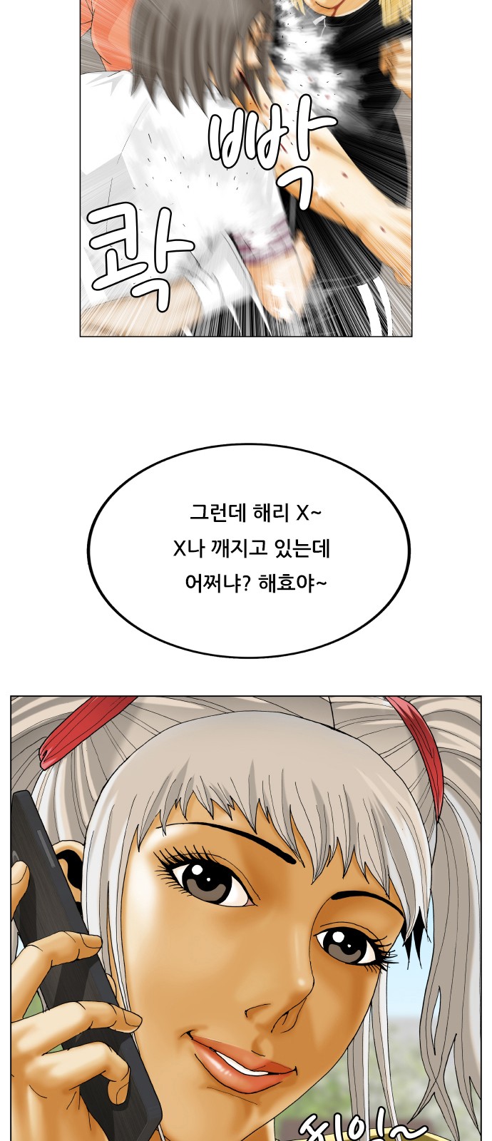 Ultimate Legend - Kang Hae Hyo - Chapter 323 - Page 4