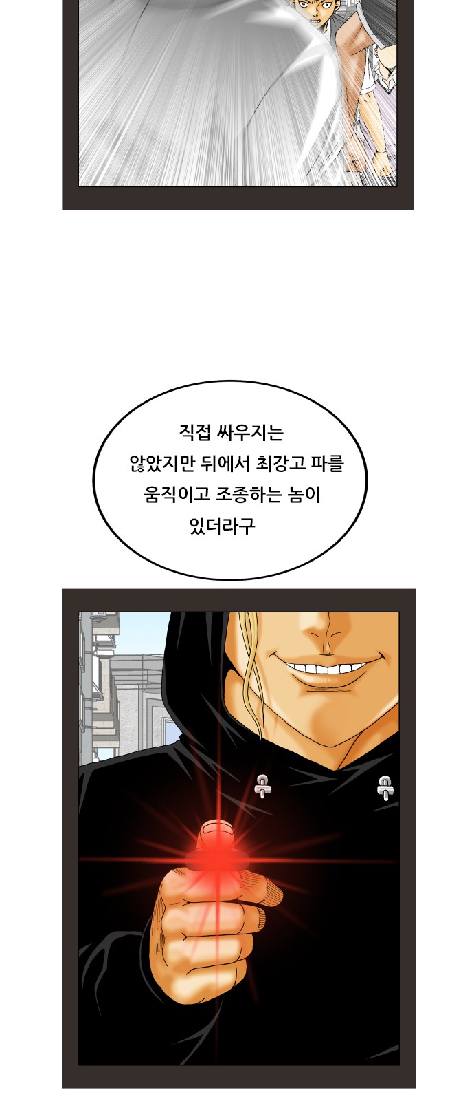 Ultimate Legend - Kang Hae Hyo - Chapter 323 - Page 41