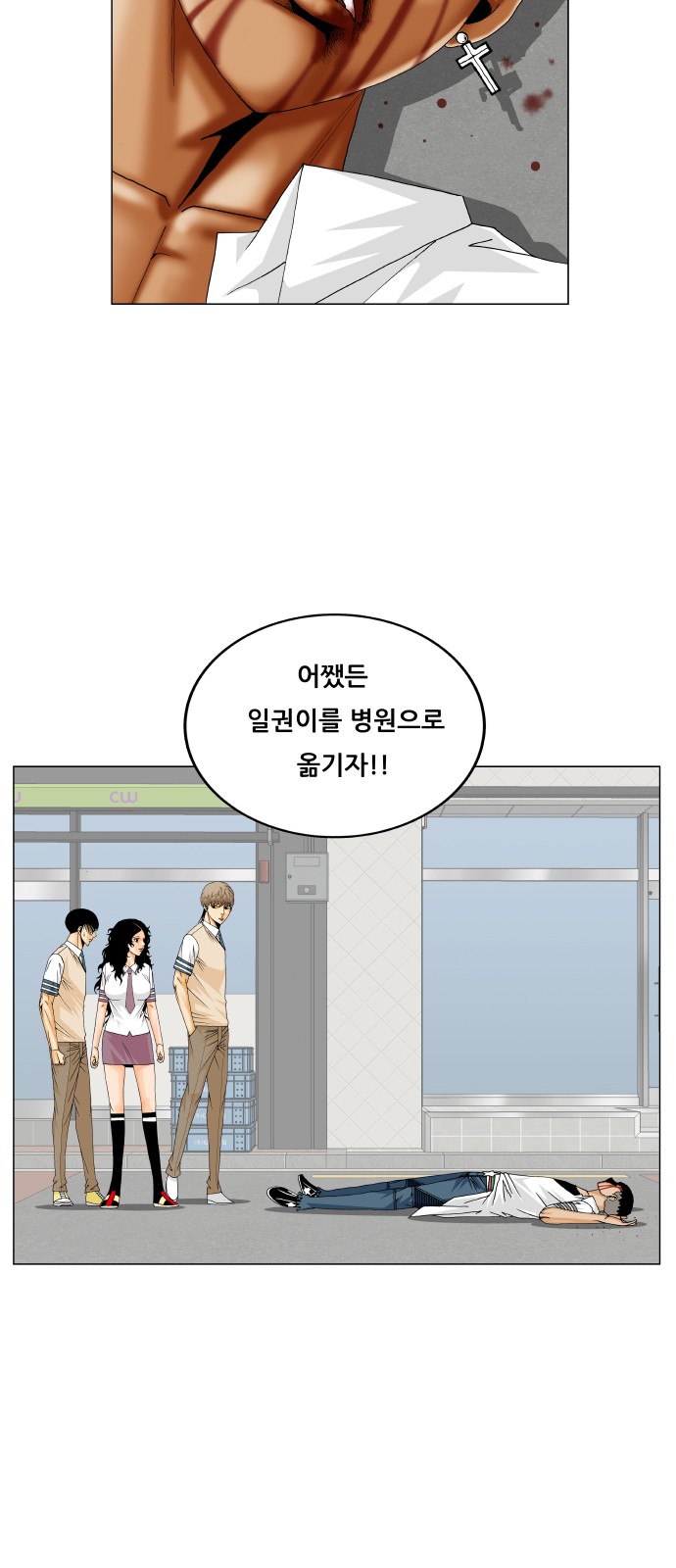 Ultimate Legend - Kang Hae Hyo - Chapter 323 - Page 44