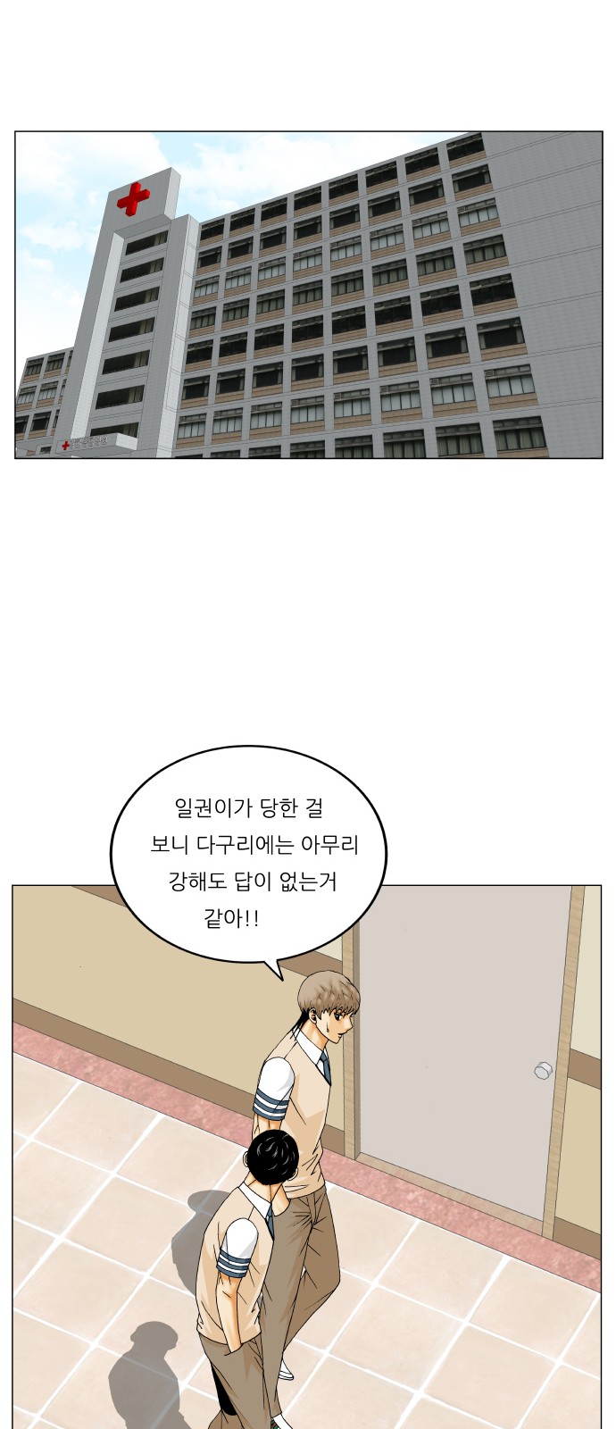 Ultimate Legend - Kang Hae Hyo - Chapter 323 - Page 45