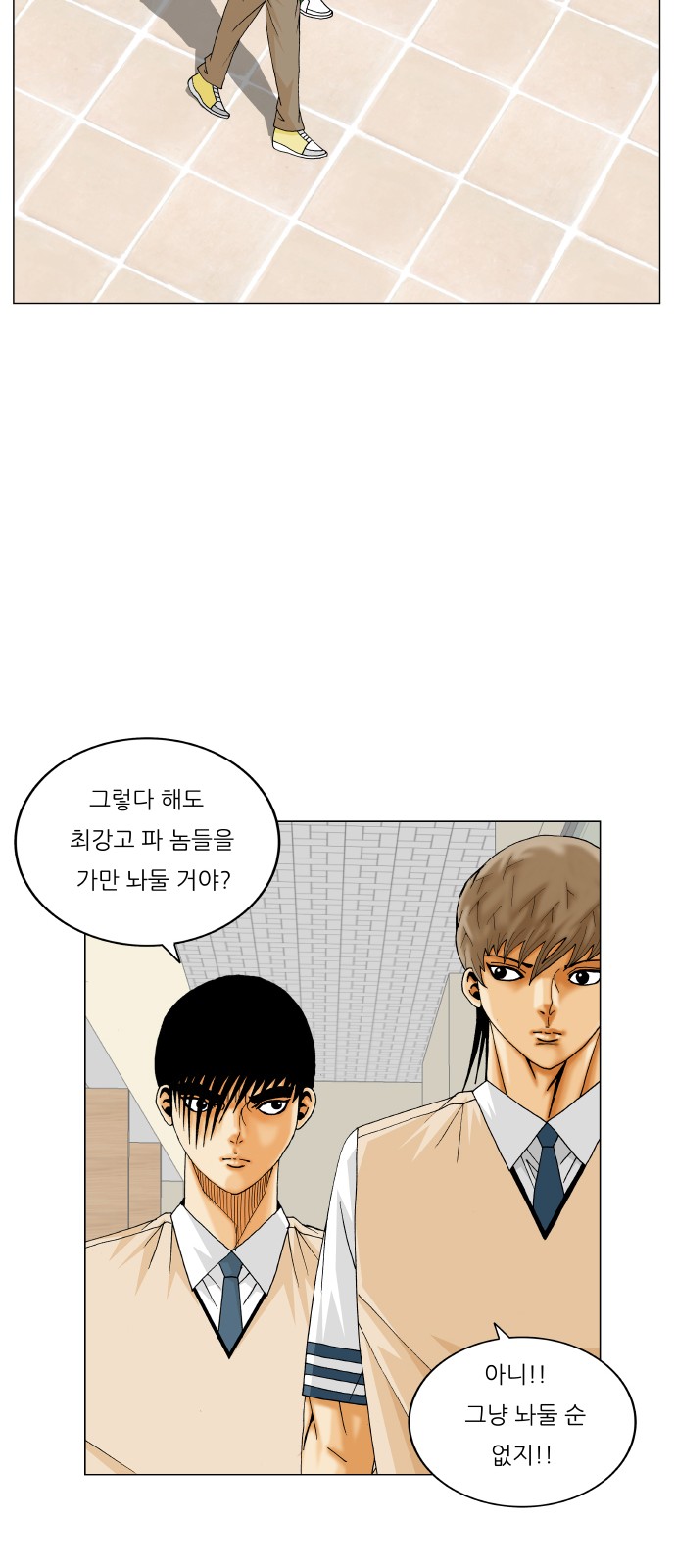 Ultimate Legend - Kang Hae Hyo - Chapter 323 - Page 46