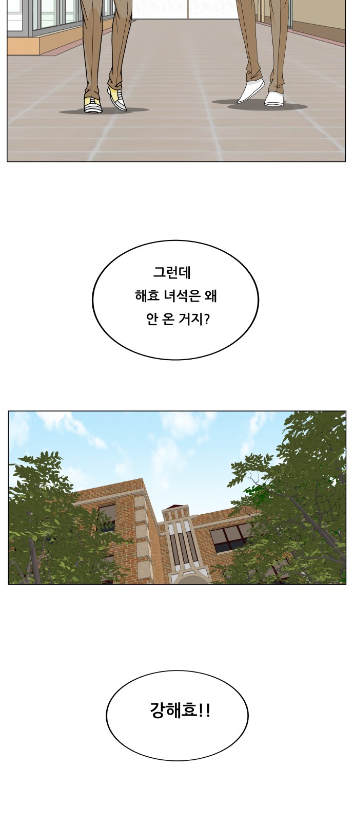 Ultimate Legend - Kang Hae Hyo - Chapter 323 - Page 49