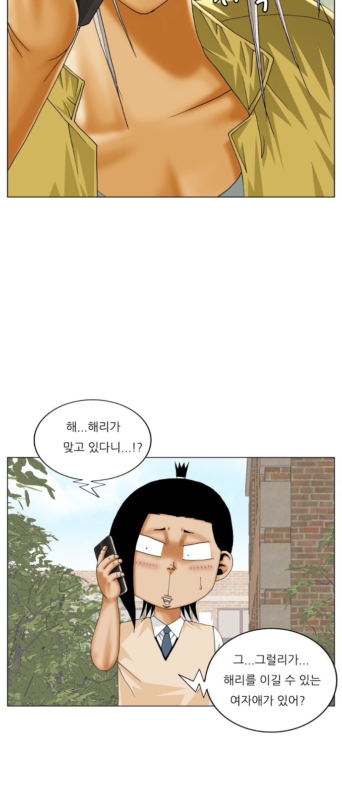 Ultimate Legend - Kang Hae Hyo - Chapter 323 - Page 5