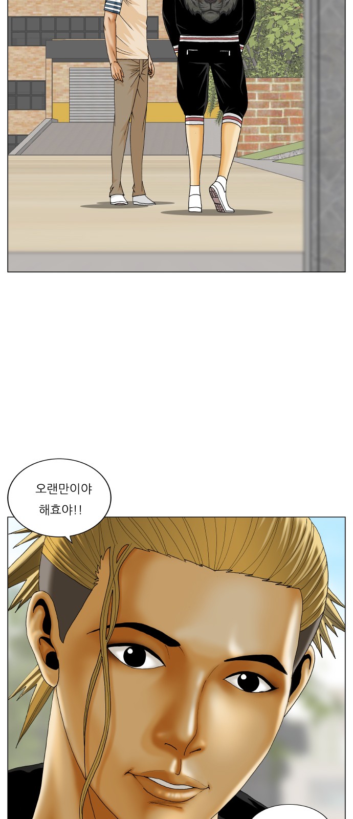 Ultimate Legend - Kang Hae Hyo - Chapter 323 - Page 51