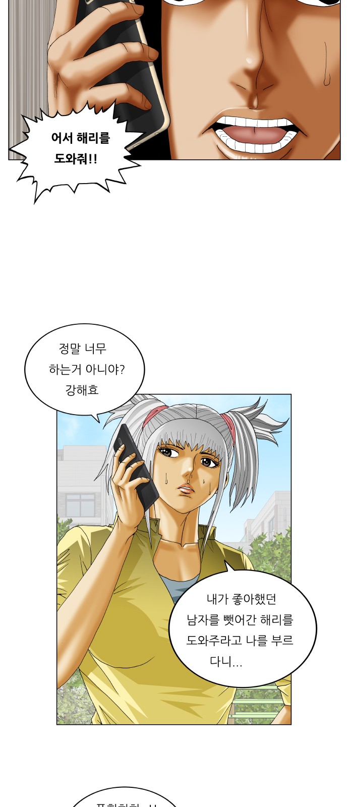 Ultimate Legend - Kang Hae Hyo - Chapter 323 - Page 8