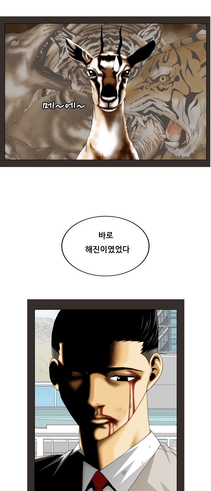 Ultimate Legend - Kang Hae Hyo - Chapter 324 - Page 10