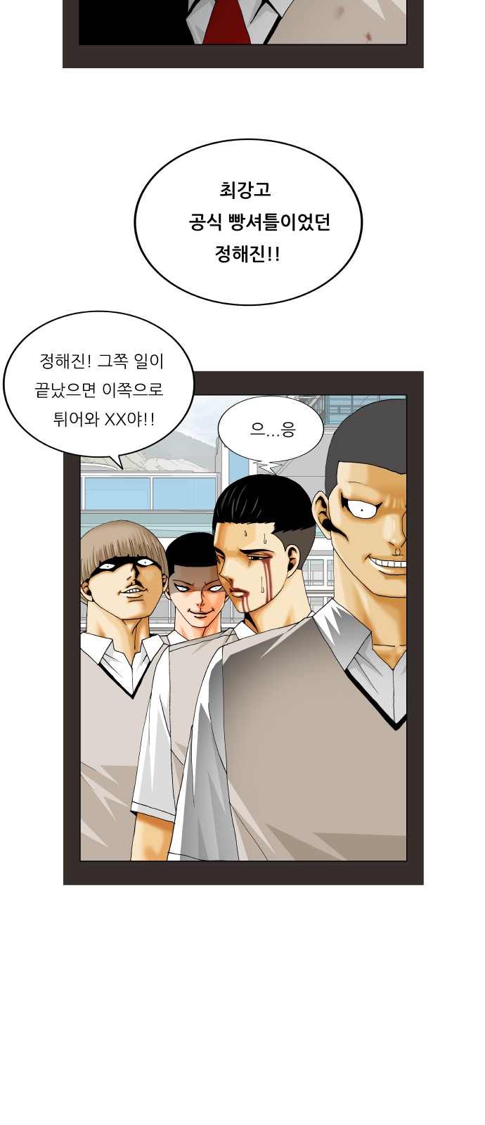 Ultimate Legend - Kang Hae Hyo - Chapter 324 - Page 11