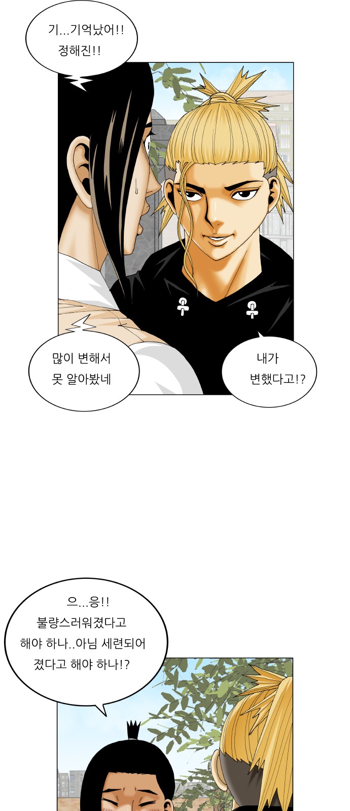 Ultimate Legend - Kang Hae Hyo - Chapter 324 - Page 12