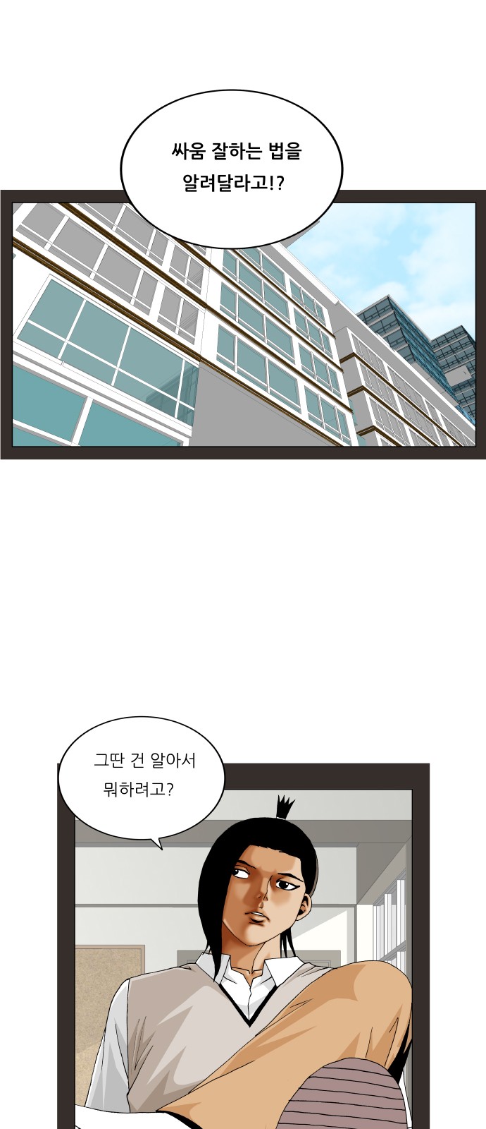 Ultimate Legend - Kang Hae Hyo - Chapter 324 - Page 15