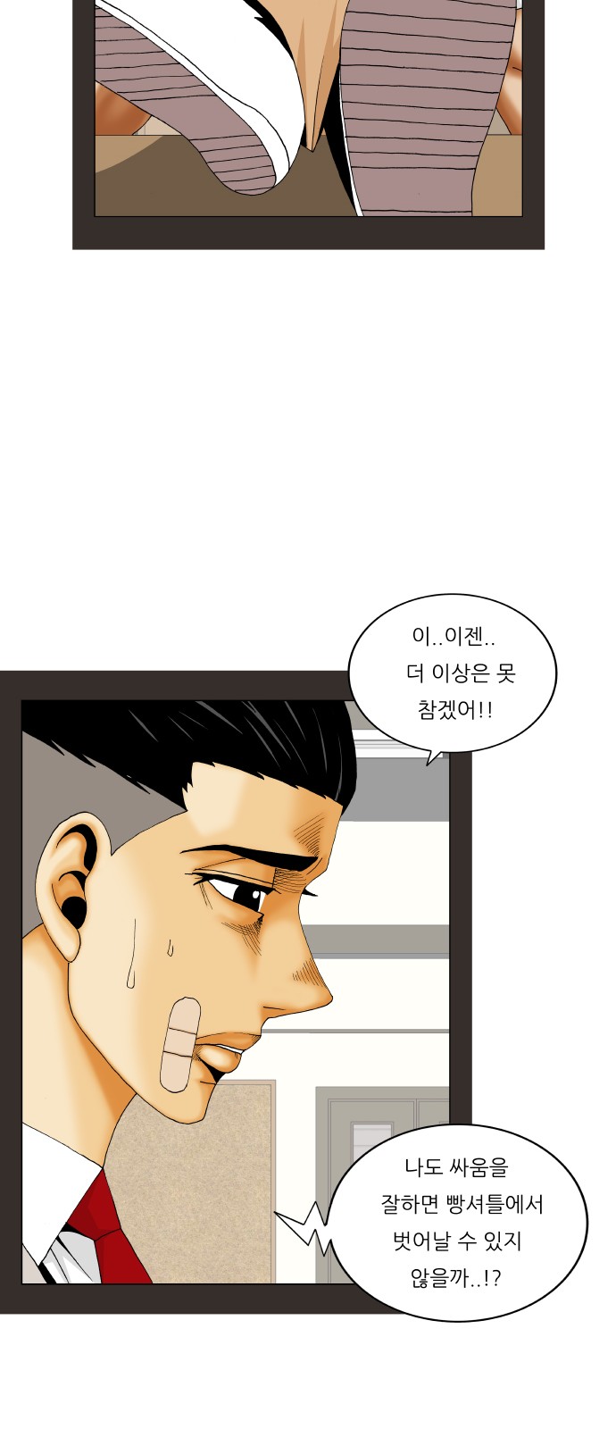 Ultimate Legend - Kang Hae Hyo - Chapter 324 - Page 16