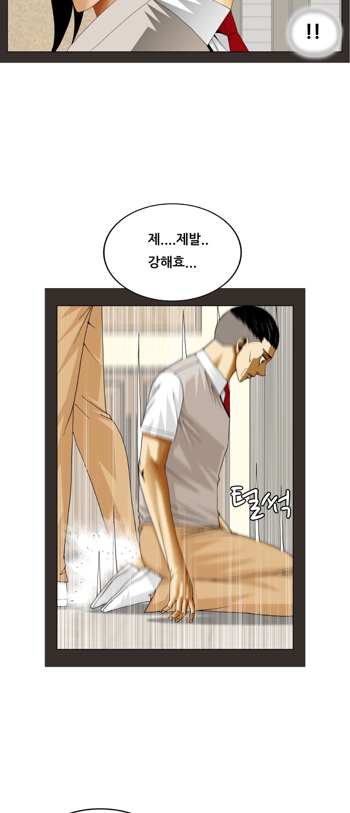 Ultimate Legend - Kang Hae Hyo - Chapter 324 - Page 19