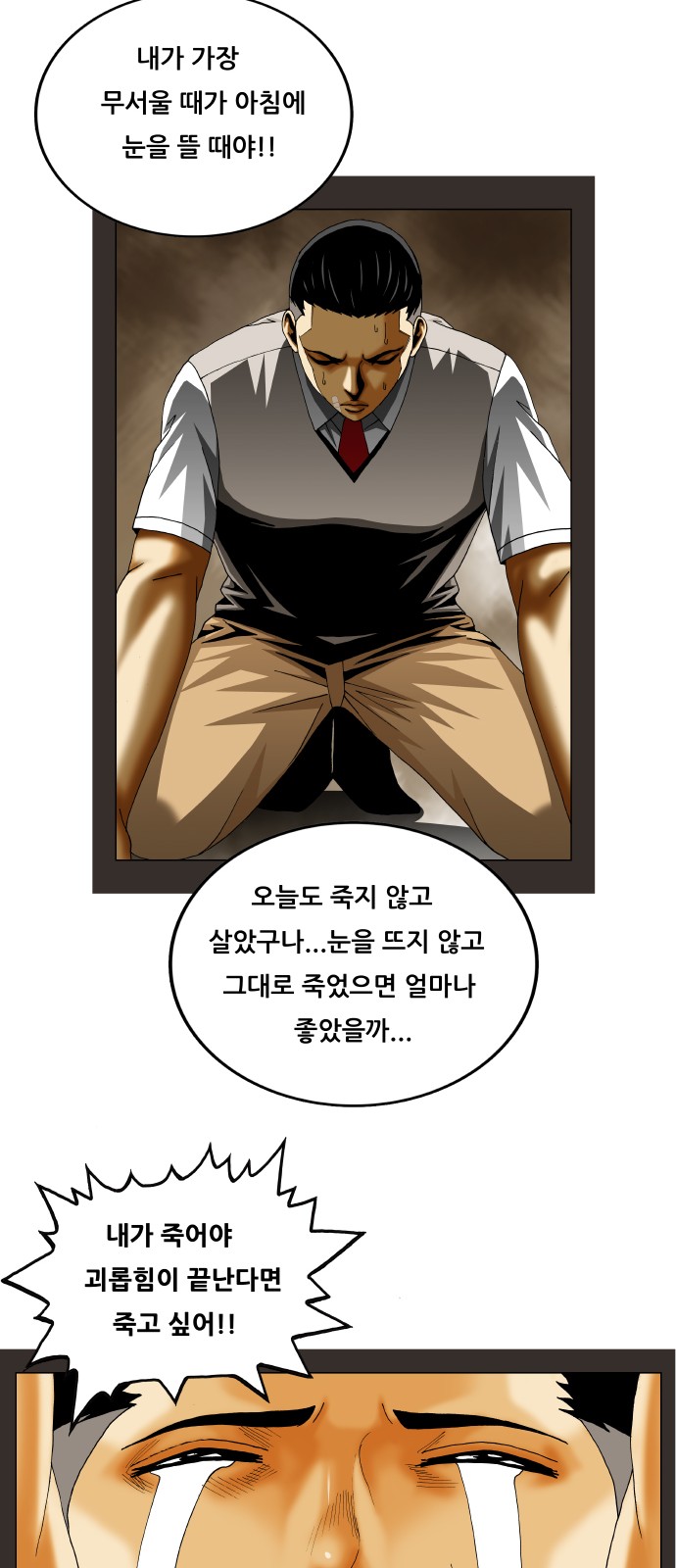 Ultimate Legend - Kang Hae Hyo - Chapter 324 - Page 20