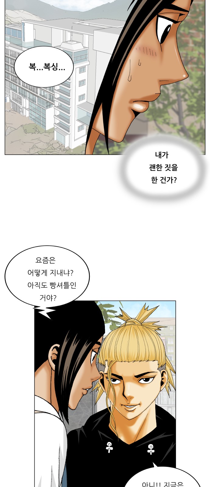 Ultimate Legend - Kang Hae Hyo - Chapter 324 - Page 23