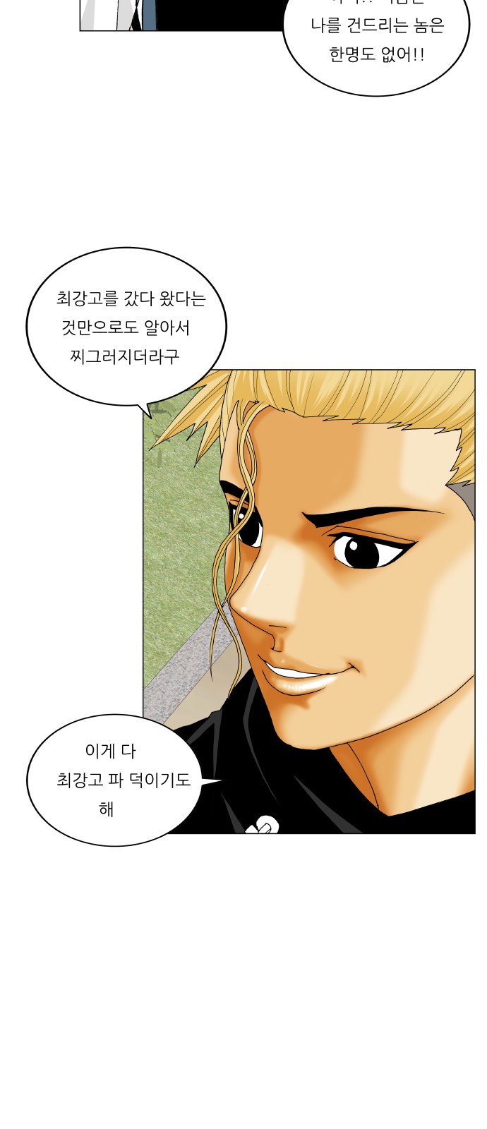 Ultimate Legend - Kang Hae Hyo - Chapter 324 - Page 24