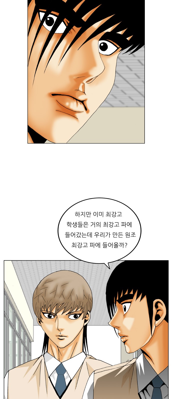 Ultimate Legend - Kang Hae Hyo - Chapter 324 - Page 26