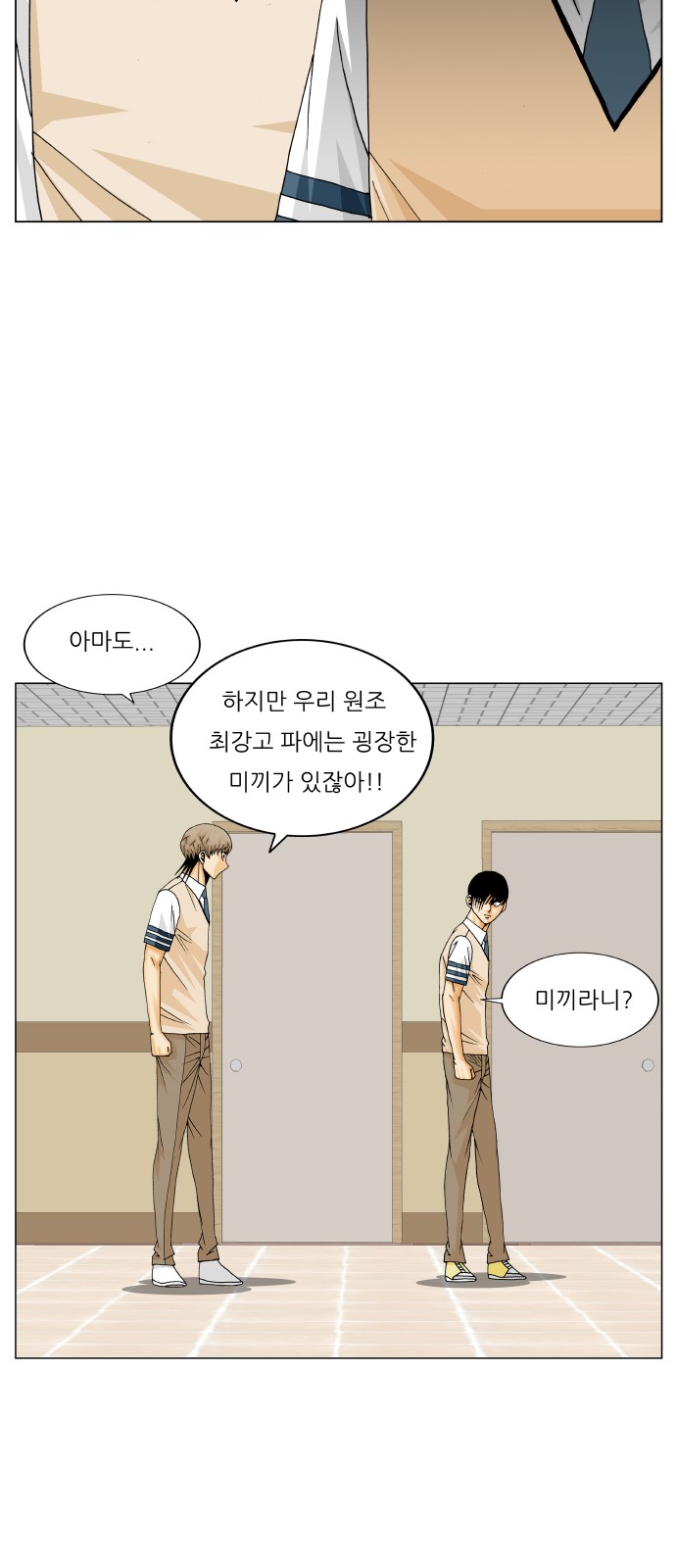 Ultimate Legend - Kang Hae Hyo - Chapter 324 - Page 27