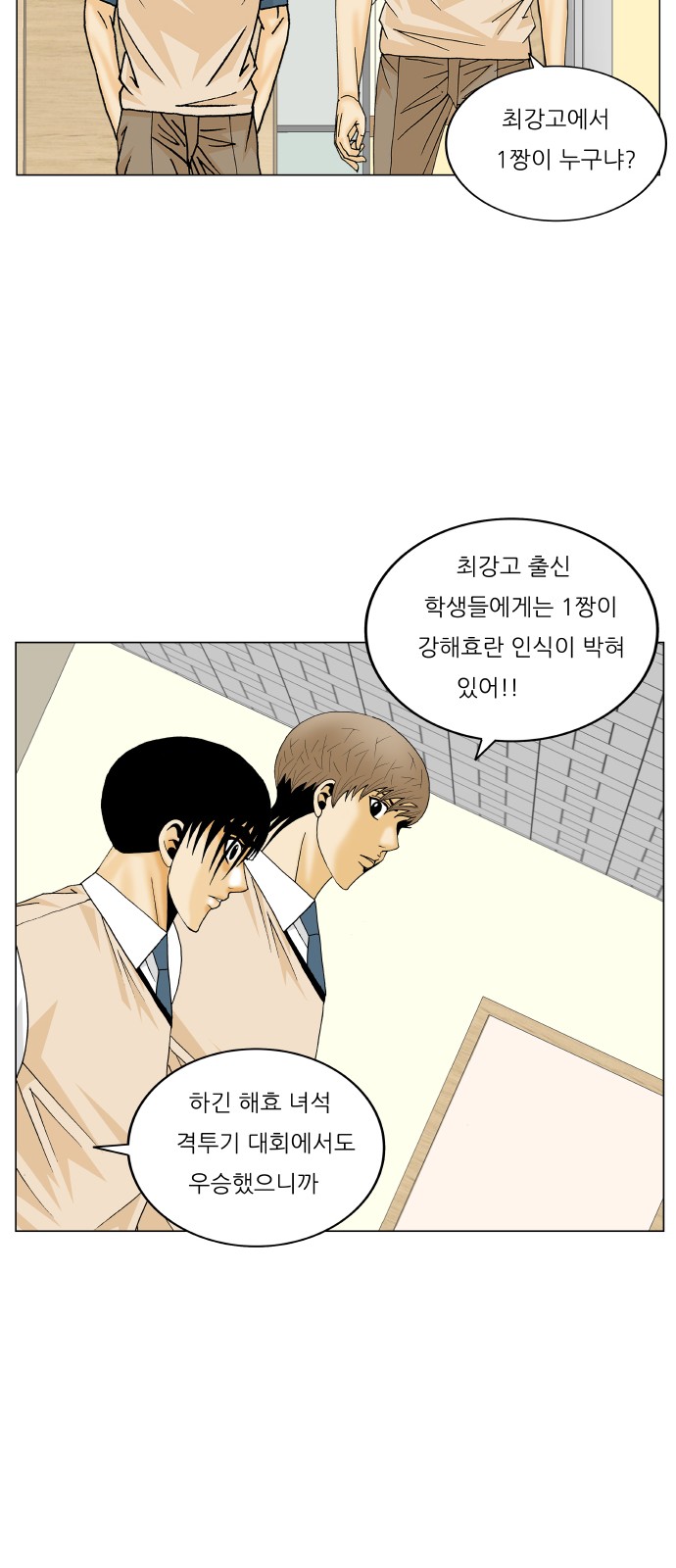 Ultimate Legend - Kang Hae Hyo - Chapter 324 - Page 29