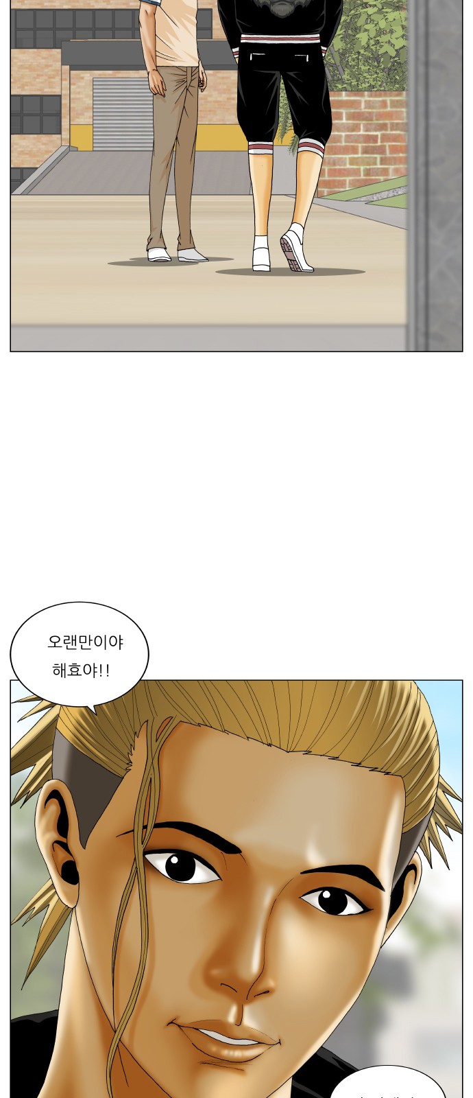 Ultimate Legend - Kang Hae Hyo - Chapter 324 - Page 3