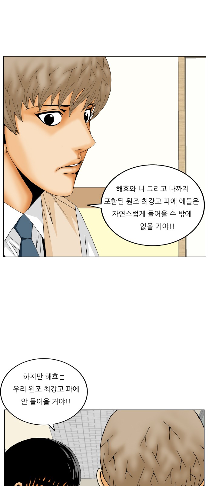 Ultimate Legend - Kang Hae Hyo - Chapter 324 - Page 30