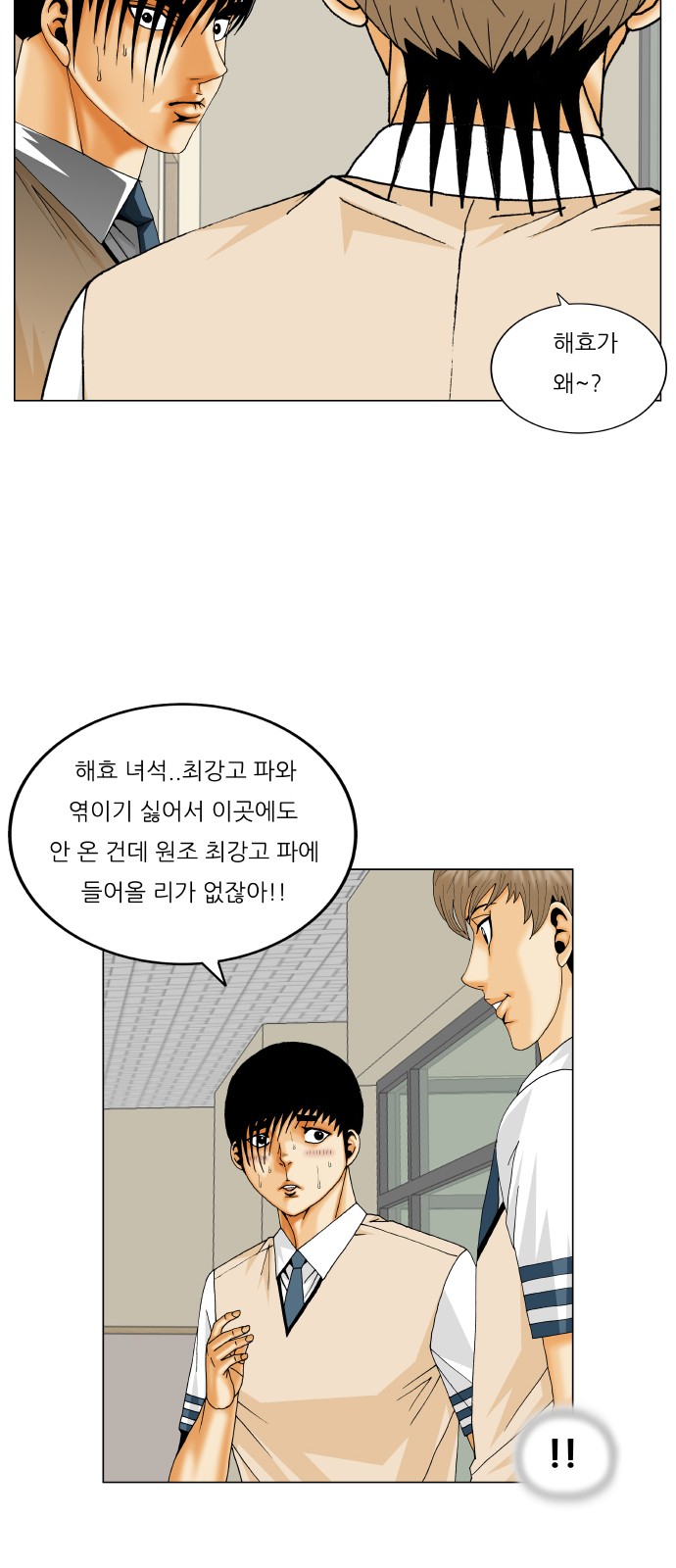 Ultimate Legend - Kang Hae Hyo - Chapter 324 - Page 31