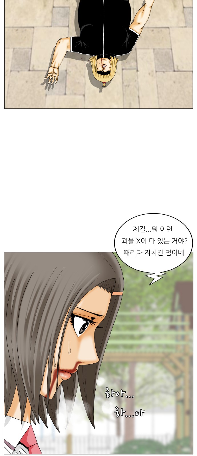 Ultimate Legend - Kang Hae Hyo - Chapter 324 - Page 34