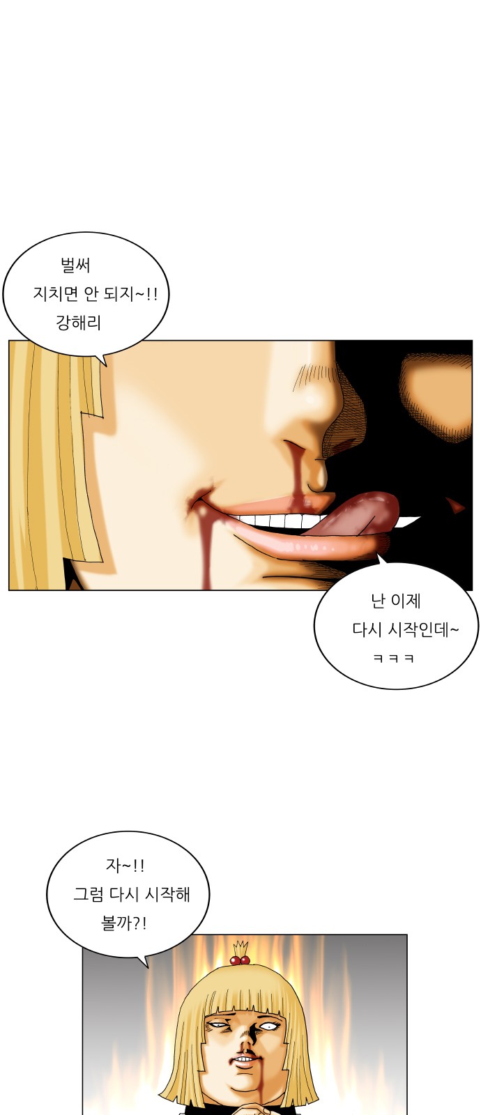 Ultimate Legend - Kang Hae Hyo - Chapter 324 - Page 35