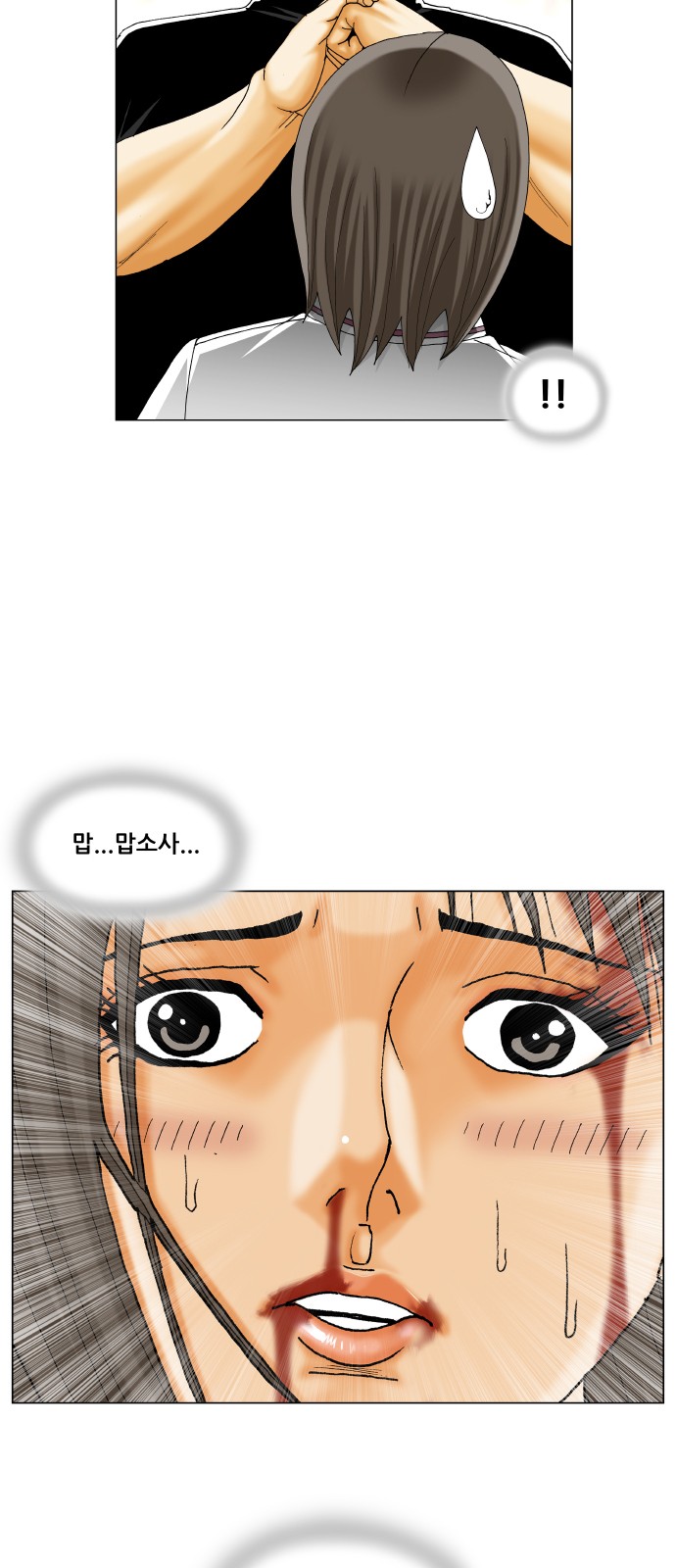 Ultimate Legend - Kang Hae Hyo - Chapter 324 - Page 36