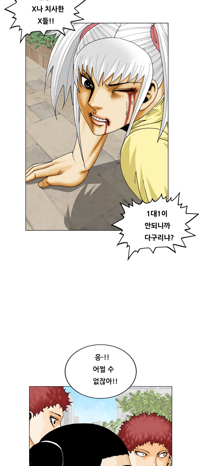 Ultimate Legend - Kang Hae Hyo - Chapter 324 - Page 42