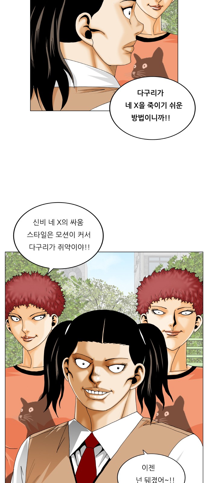 Ultimate Legend - Kang Hae Hyo - Chapter 324 - Page 43