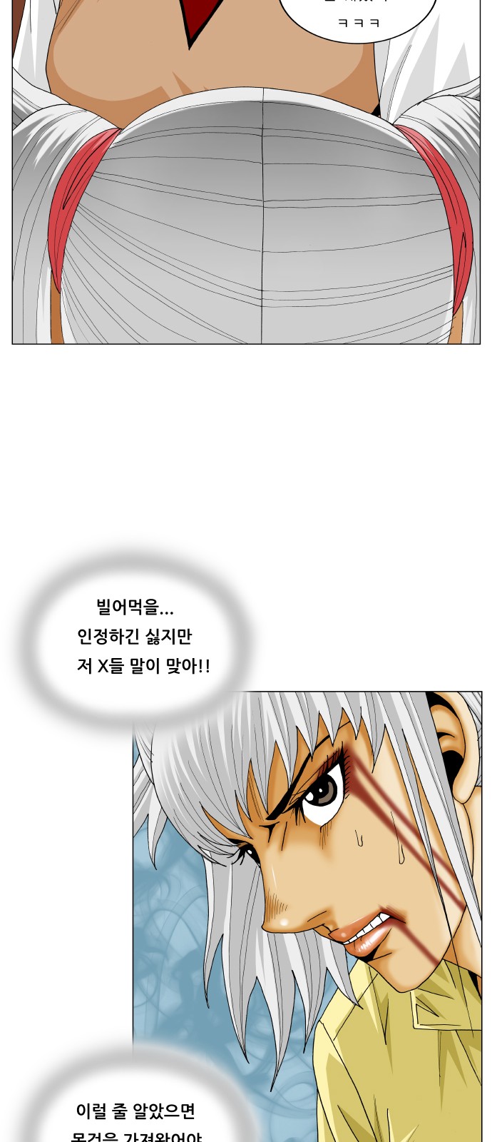 Ultimate Legend - Kang Hae Hyo - Chapter 324 - Page 44