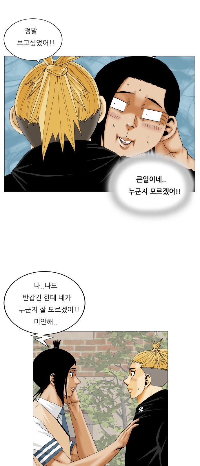 Ultimate Legend - Kang Hae Hyo - Chapter 324 - Page 6