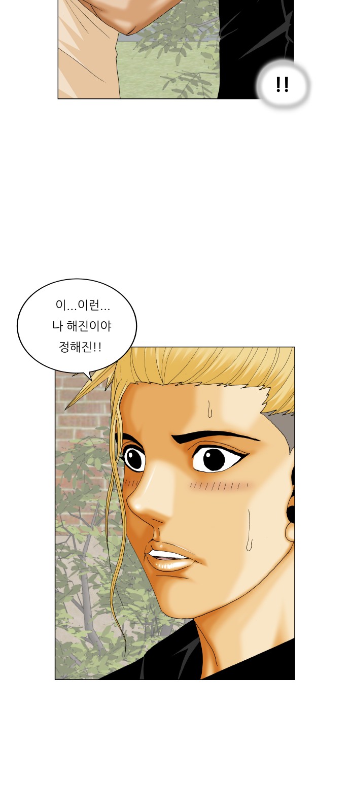 Ultimate Legend - Kang Hae Hyo - Chapter 324 - Page 7