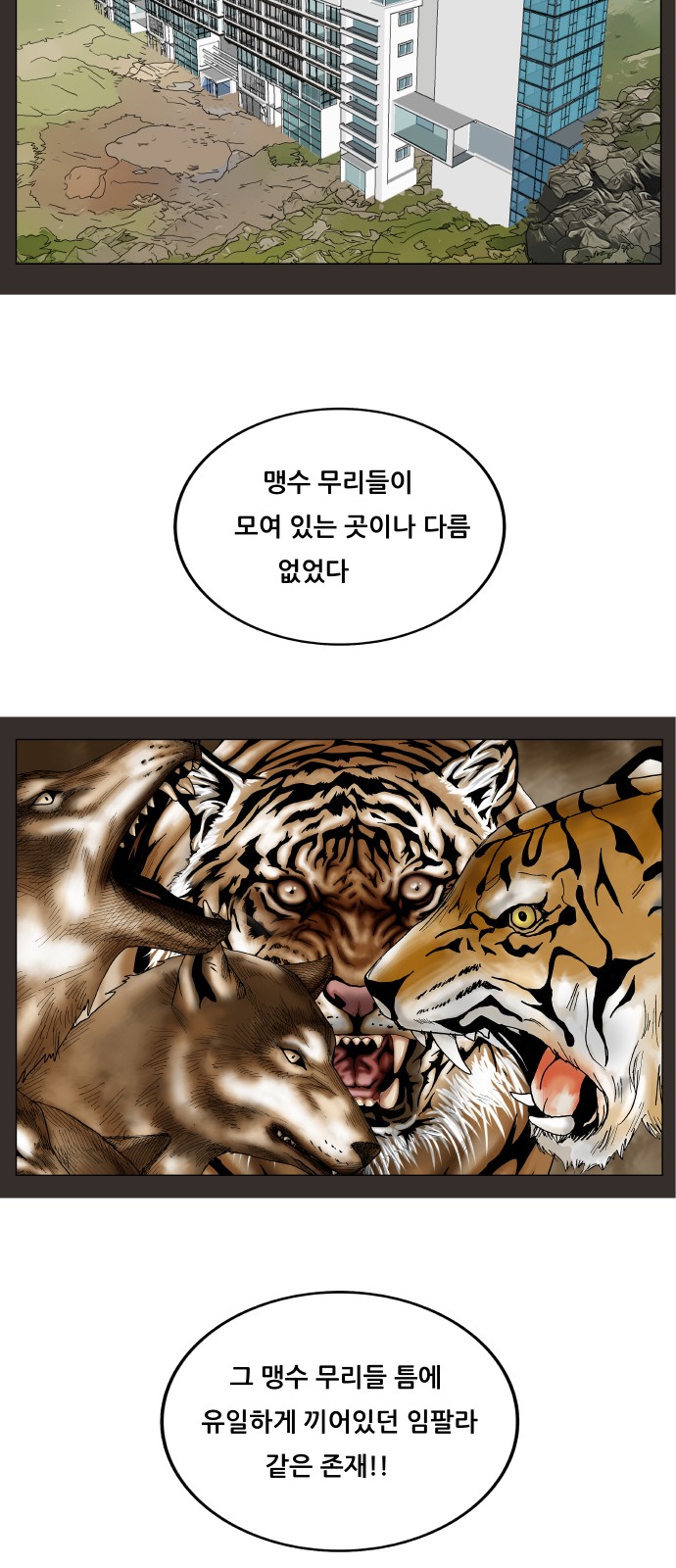 Ultimate Legend - Kang Hae Hyo - Chapter 324 - Page 9