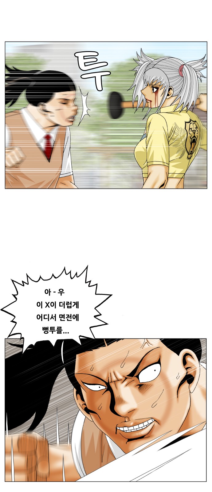 Ultimate Legend - Kang Hae Hyo - Chapter 325 - Page 11