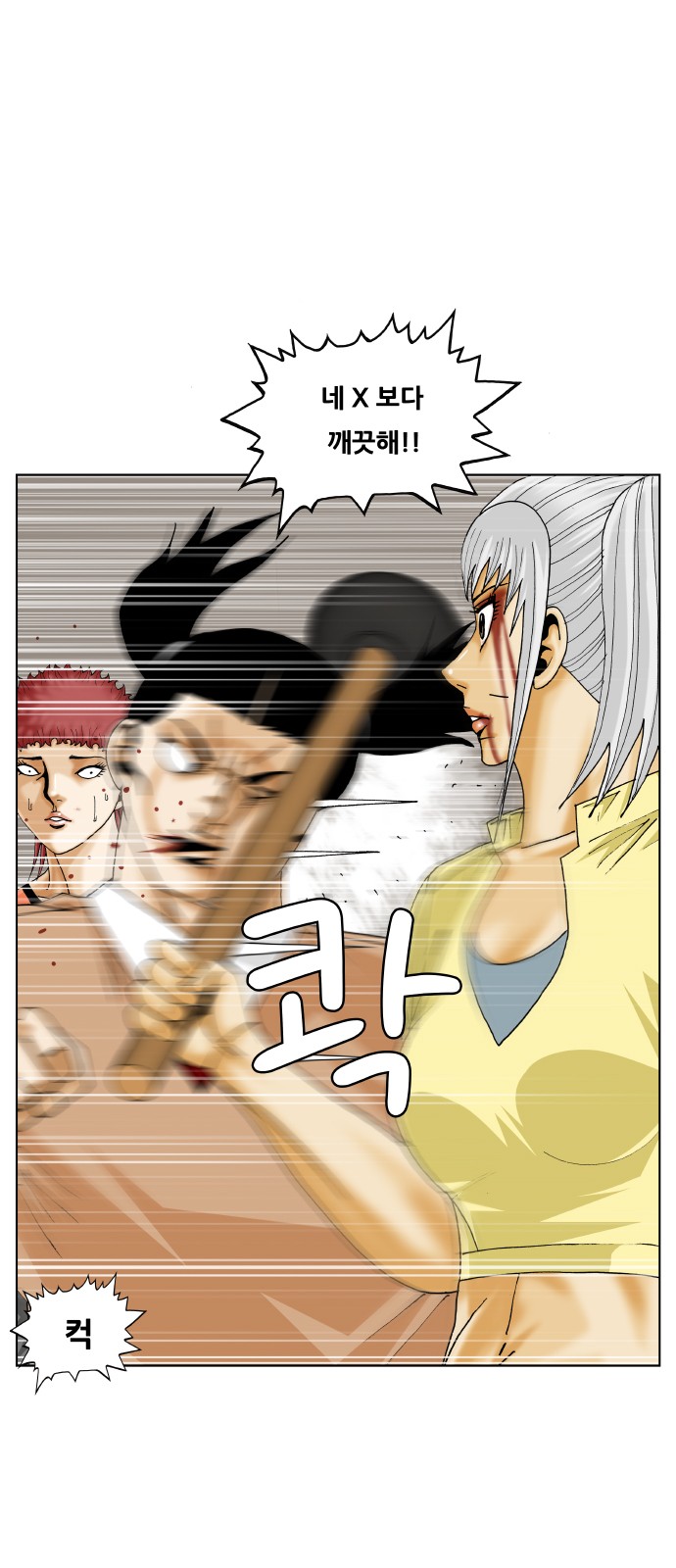 Ultimate Legend - Kang Hae Hyo - Chapter 325 - Page 12