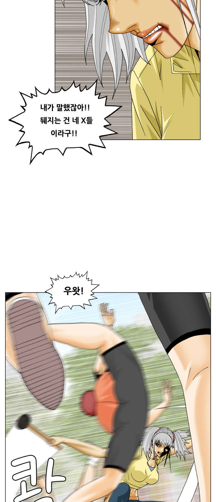 Ultimate Legend - Kang Hae Hyo - Chapter 325 - Page 14