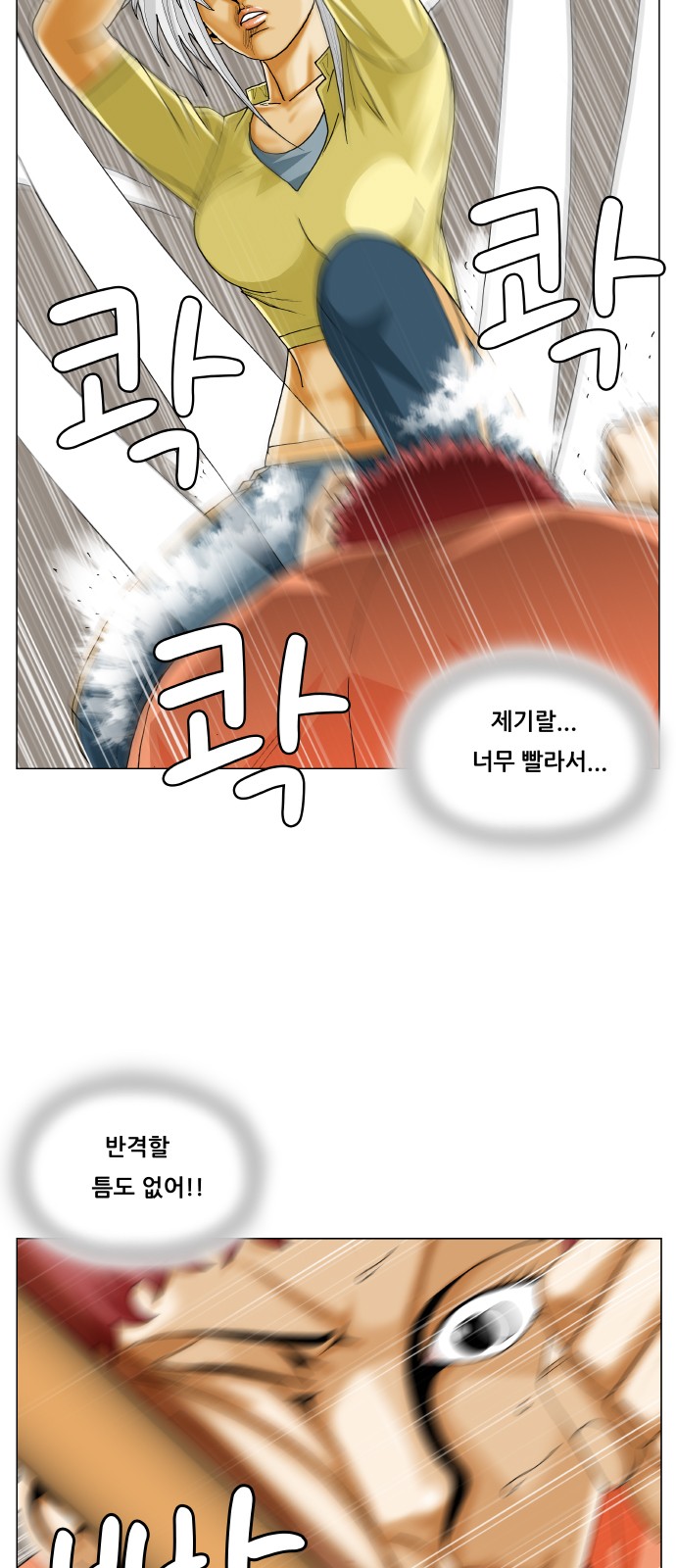 Ultimate Legend - Kang Hae Hyo - Chapter 325 - Page 17