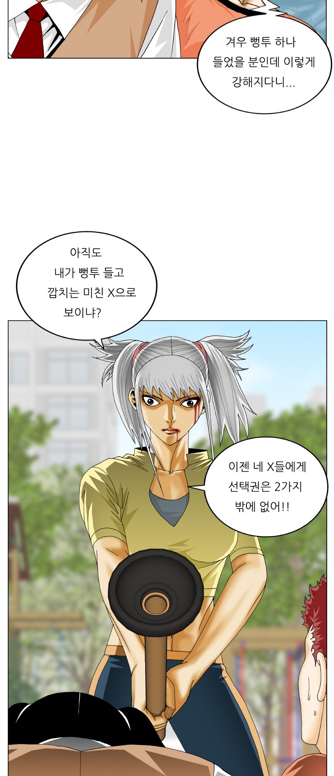 Ultimate Legend - Kang Hae Hyo - Chapter 325 - Page 21