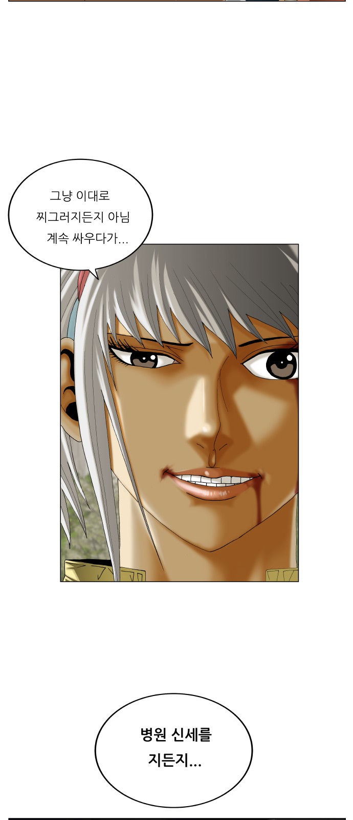 Ultimate Legend - Kang Hae Hyo - Chapter 325 - Page 22