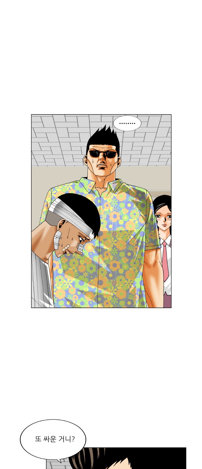 Ultimate Legend - Kang Hae Hyo - Chapter 325 - Page 24