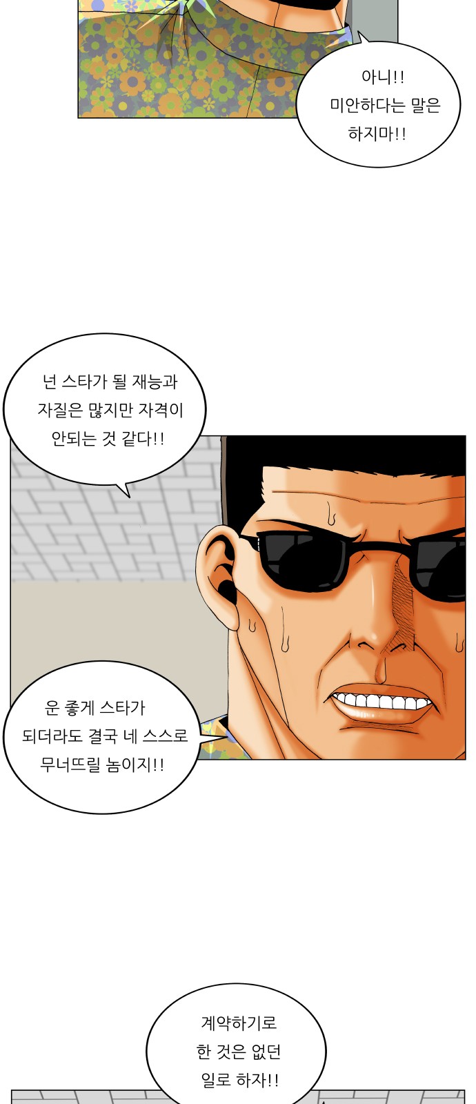 Ultimate Legend - Kang Hae Hyo - Chapter 325 - Page 26