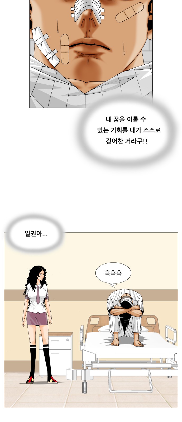 Ultimate Legend - Kang Hae Hyo - Chapter 325 - Page 31