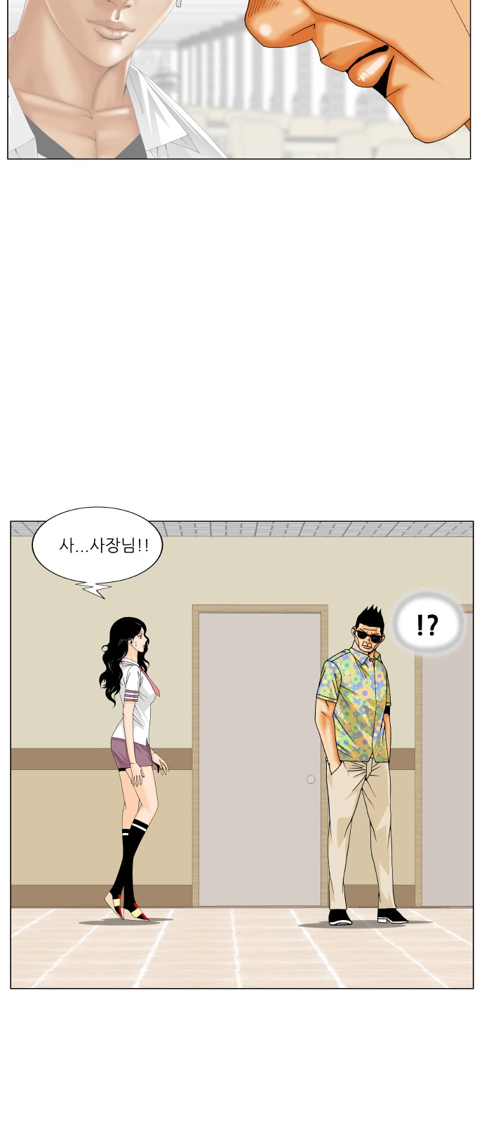 Ultimate Legend - Kang Hae Hyo - Chapter 325 - Page 34