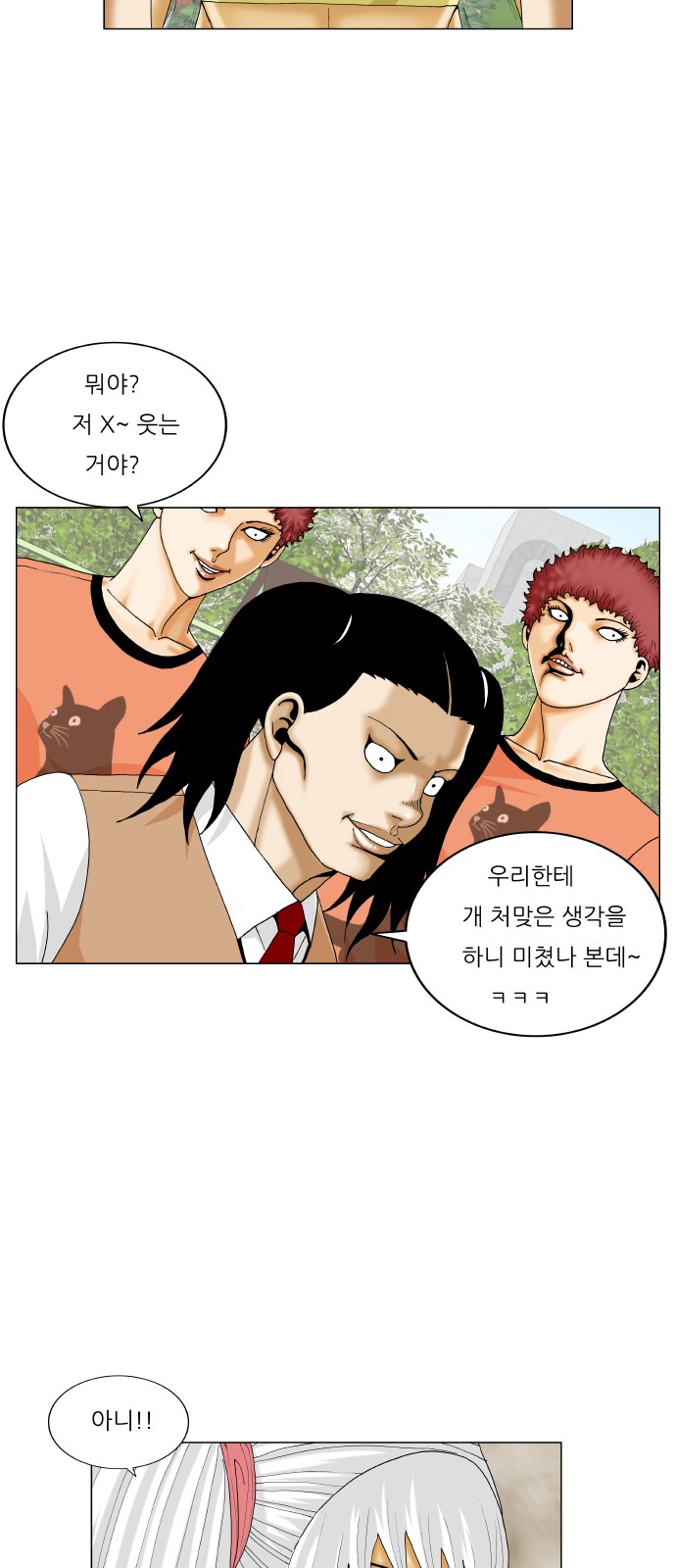 Ultimate Legend - Kang Hae Hyo - Chapter 325 - Page 4