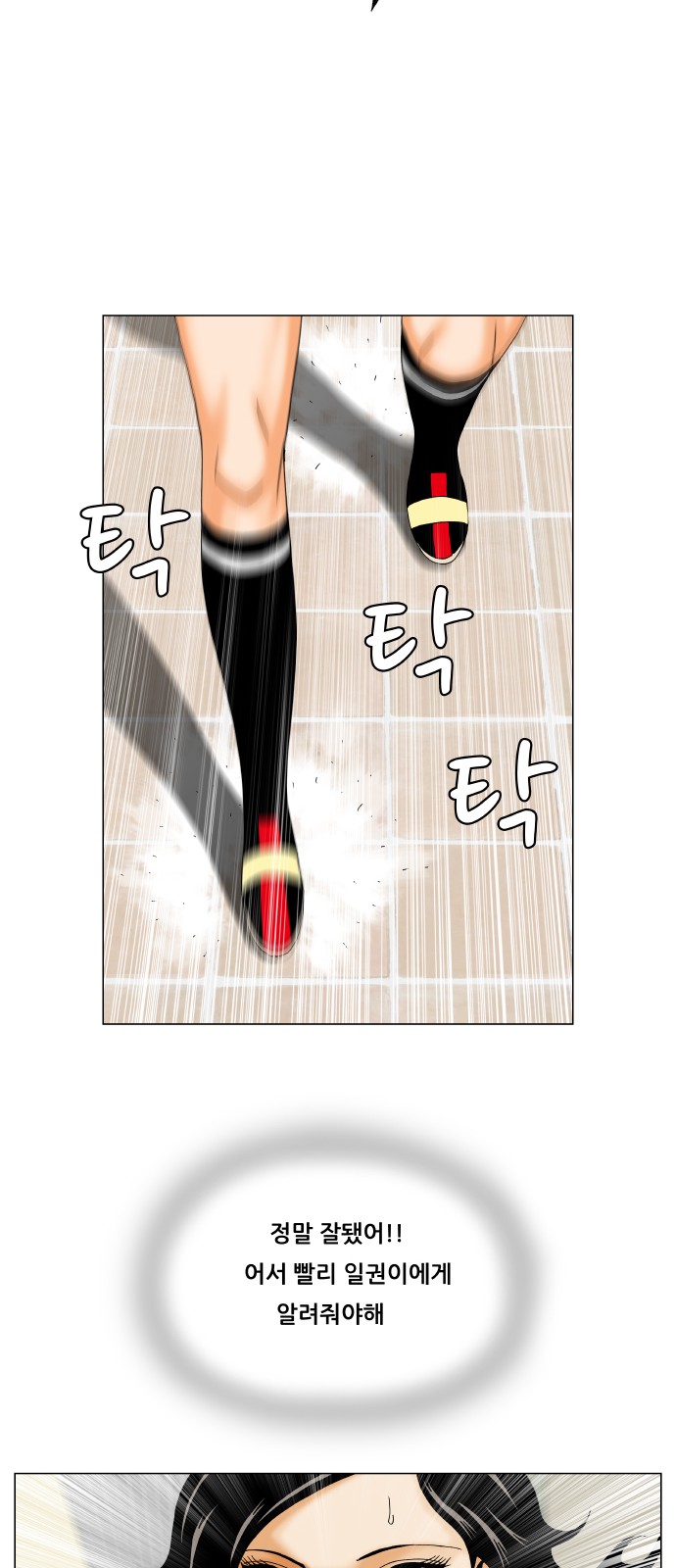 Ultimate Legend - Kang Hae Hyo - Chapter 325 - Page 44