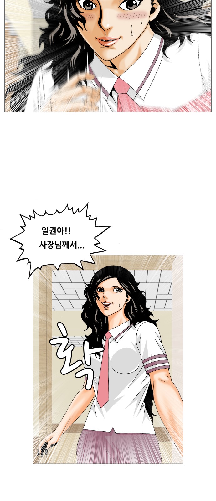 Ultimate Legend - Kang Hae Hyo - Chapter 325 - Page 45