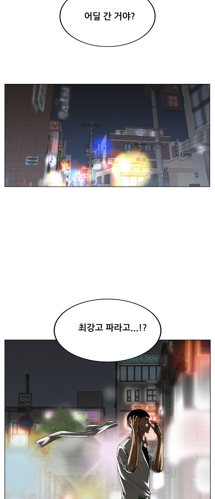 Ultimate Legend - Kang Hae Hyo - Chapter 325 - Page 48